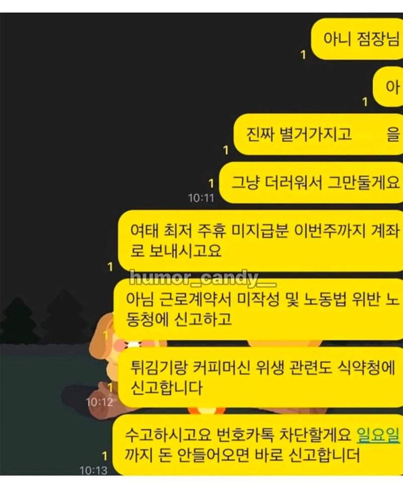 싸게싸게 사람 부릴려다 큰일난 점장