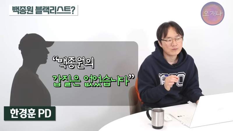 갑질로 출연자를 하차시킨 백종원