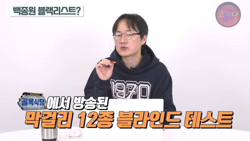 갑질로 출연자를 하차시킨 백종원