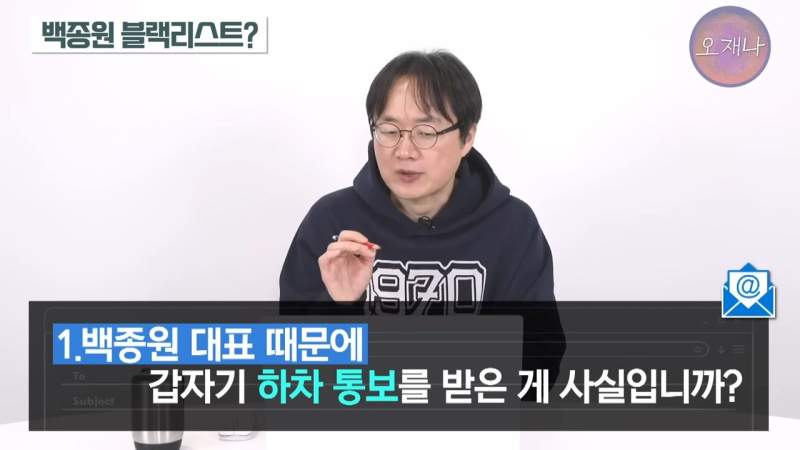 갑질로 출연자를 하차시킨 백종원