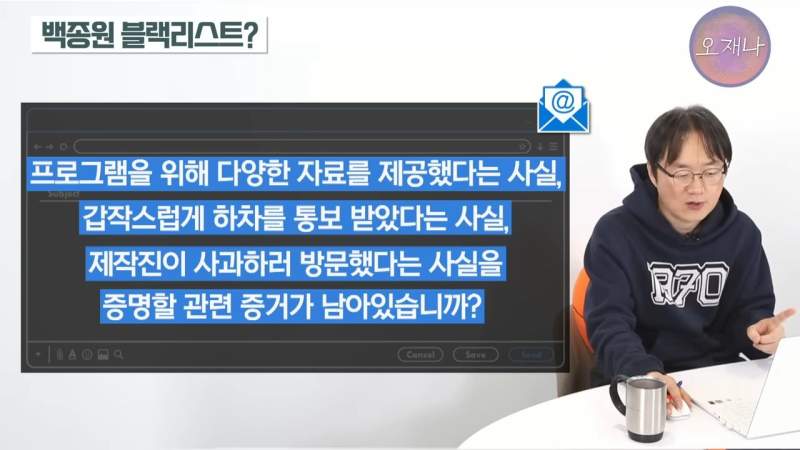 갑질로 출연자를 하차시킨 백종원