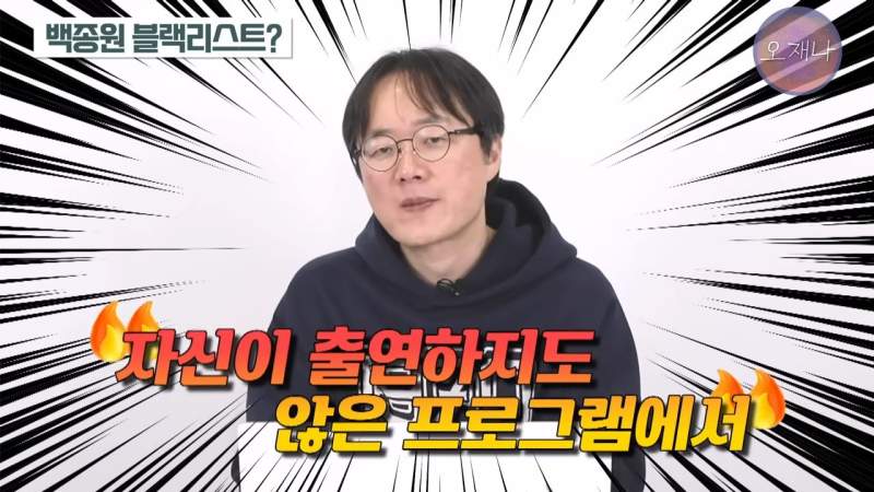 갑질로 출연자를 하차시킨 백종원