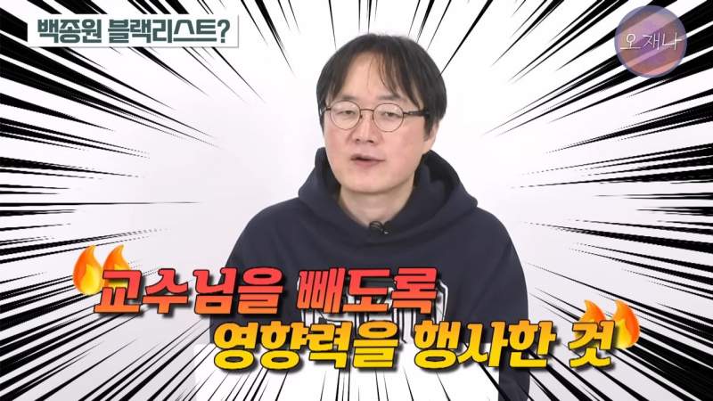 갑질로 출연자를 하차시킨 백종원