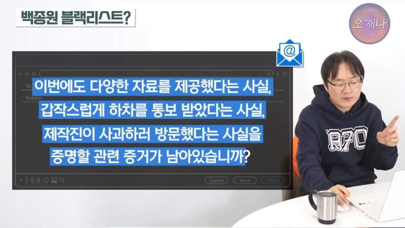 갑질로 출연자를 하차시킨 백종원