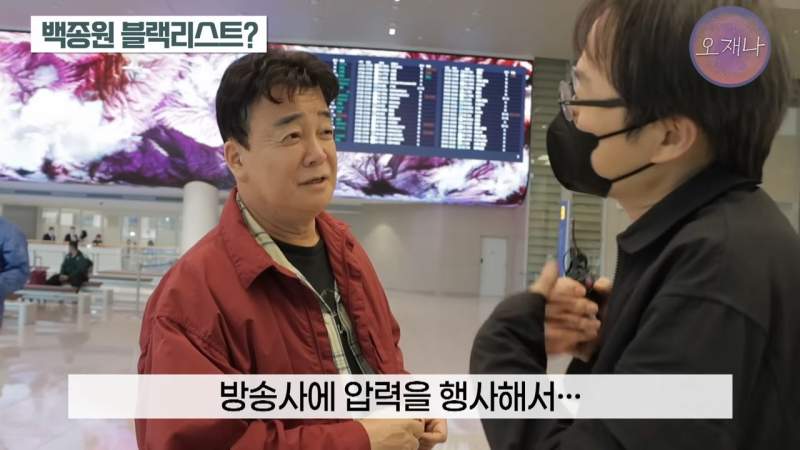 갑질로 출연자를 하차시킨 백종원