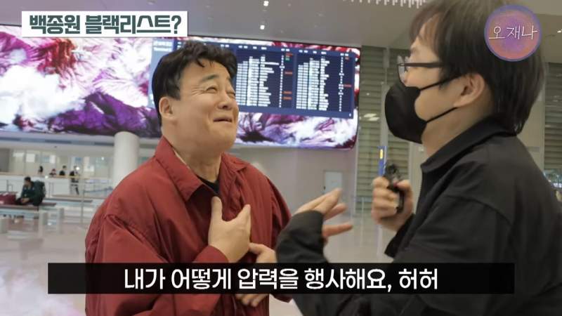 갑질로 출연자를 하차시킨 백종원
