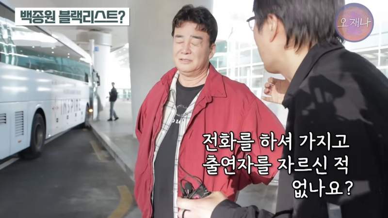 갑질로 출연자를 하차시킨 백종원