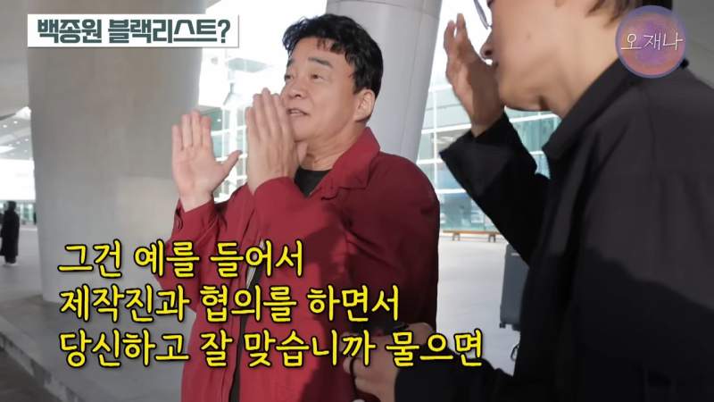 갑질로 출연자를 하차시킨 백종원
