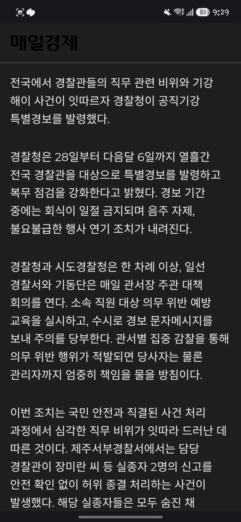 10일간 회식금지!!!!