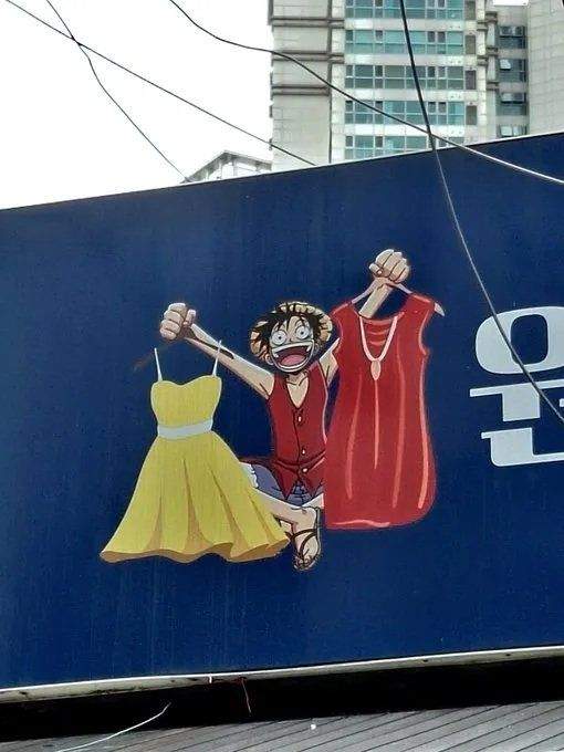 원피스 파는 가게 이름.
