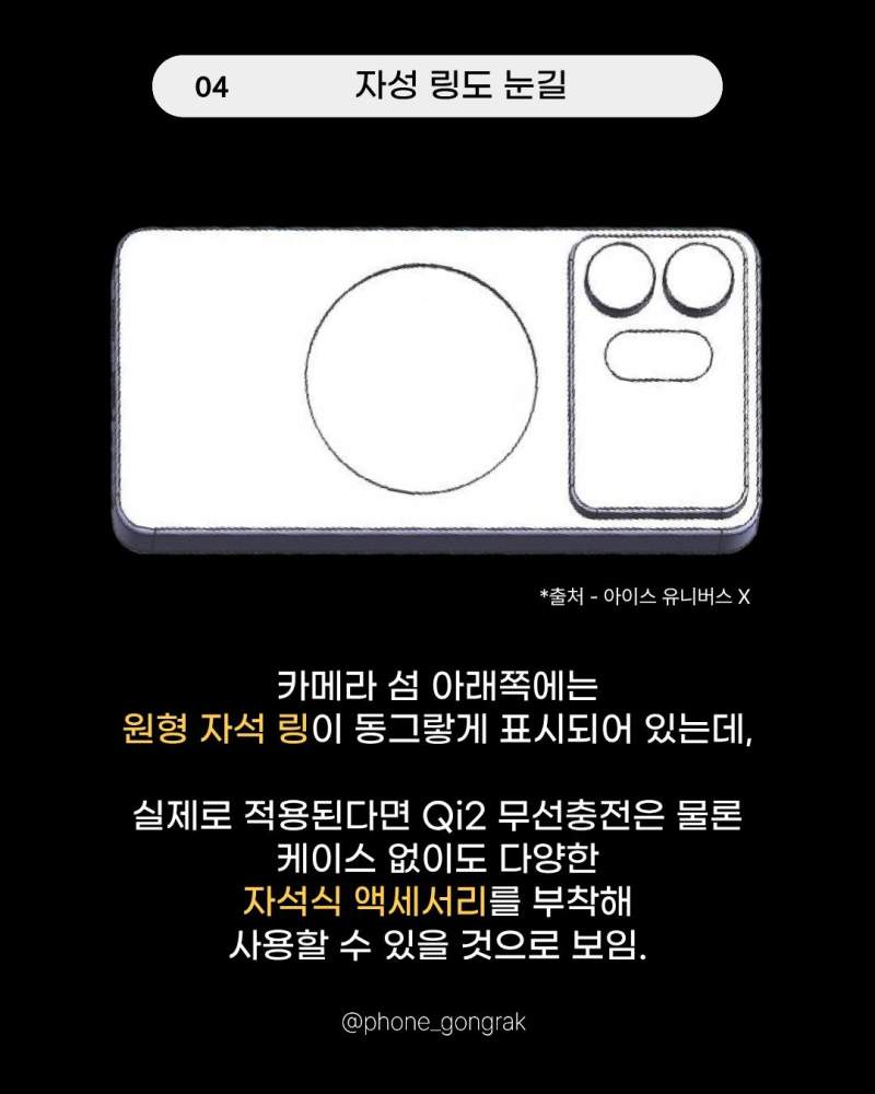 갤럭시 S27 디자인 유출.mp4