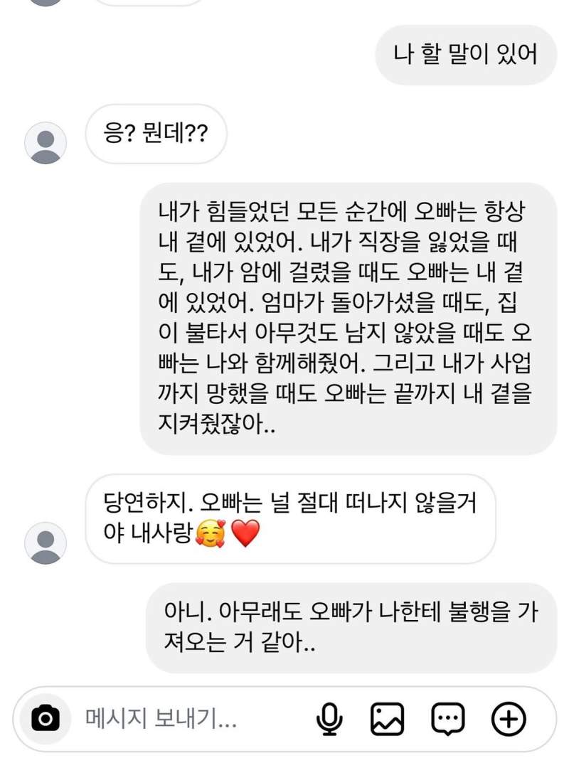 불행은 멀리서 찾지않아