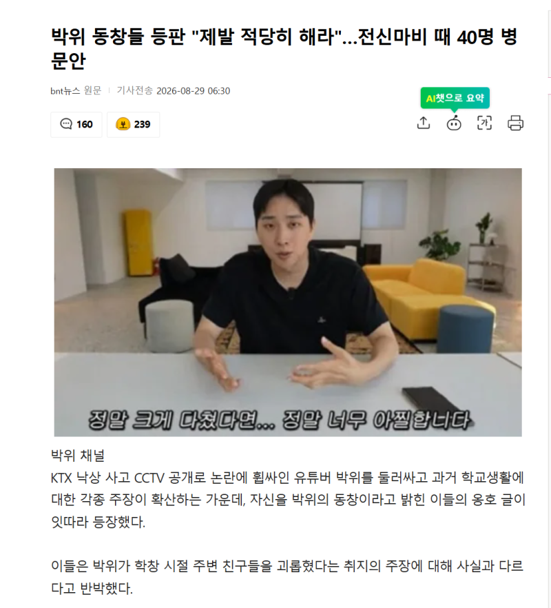 박위 동창들 등판