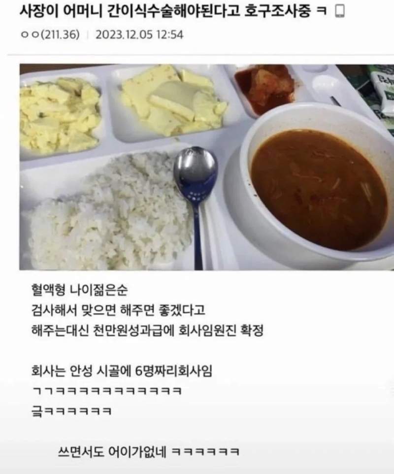 직원 간 빼먹는 회사.