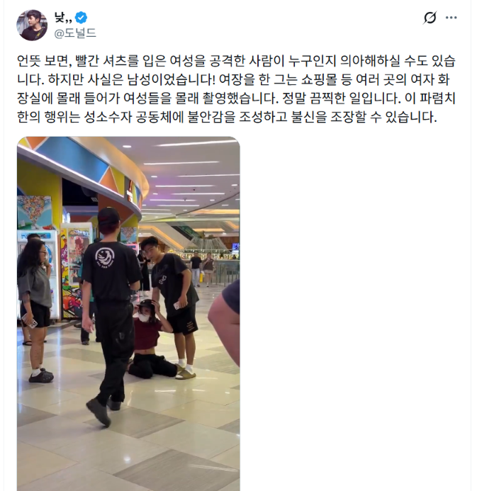 남자가 여성을 폭행하는 이유
