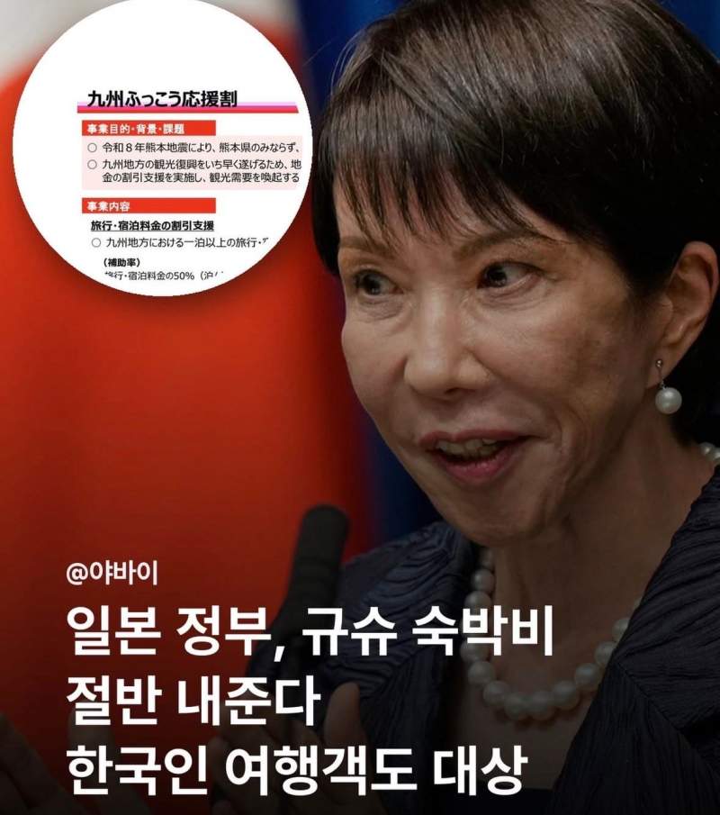 제주보다 일본을 더 많이 가겠네요 이제..