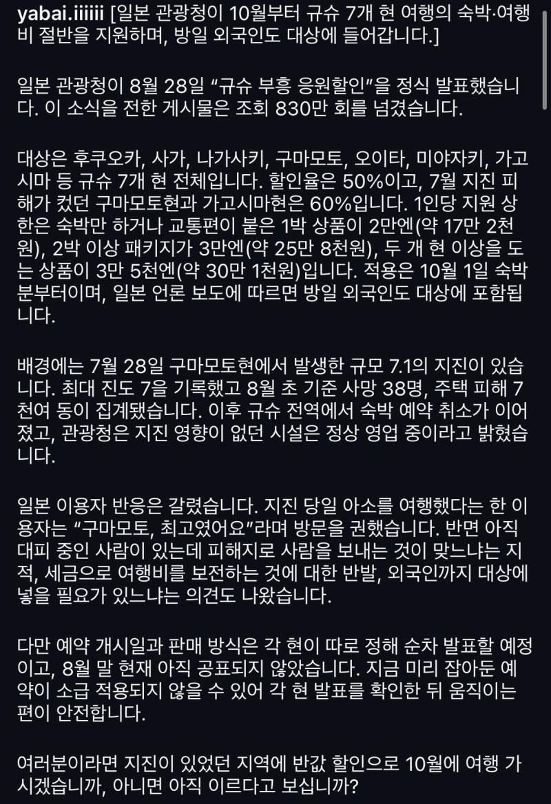 제주보다 일본을 더 많이 가겠네요 이제..