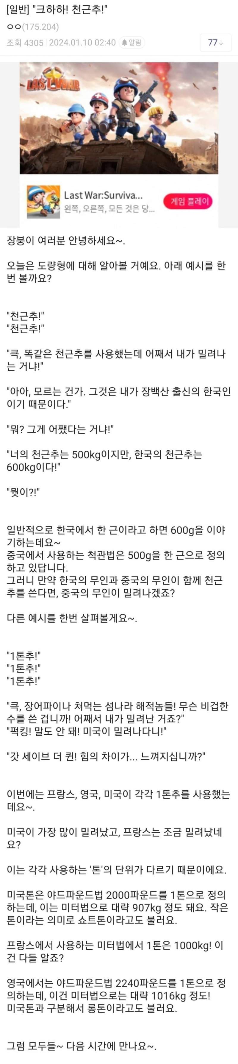 크하하하! 천근추!