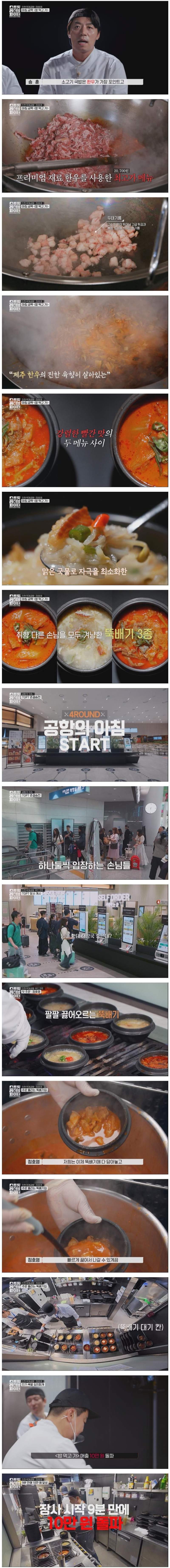흑백요리사2 준결승 갔던 냉부해 정호영 셰프 근황 ㄷㄷ