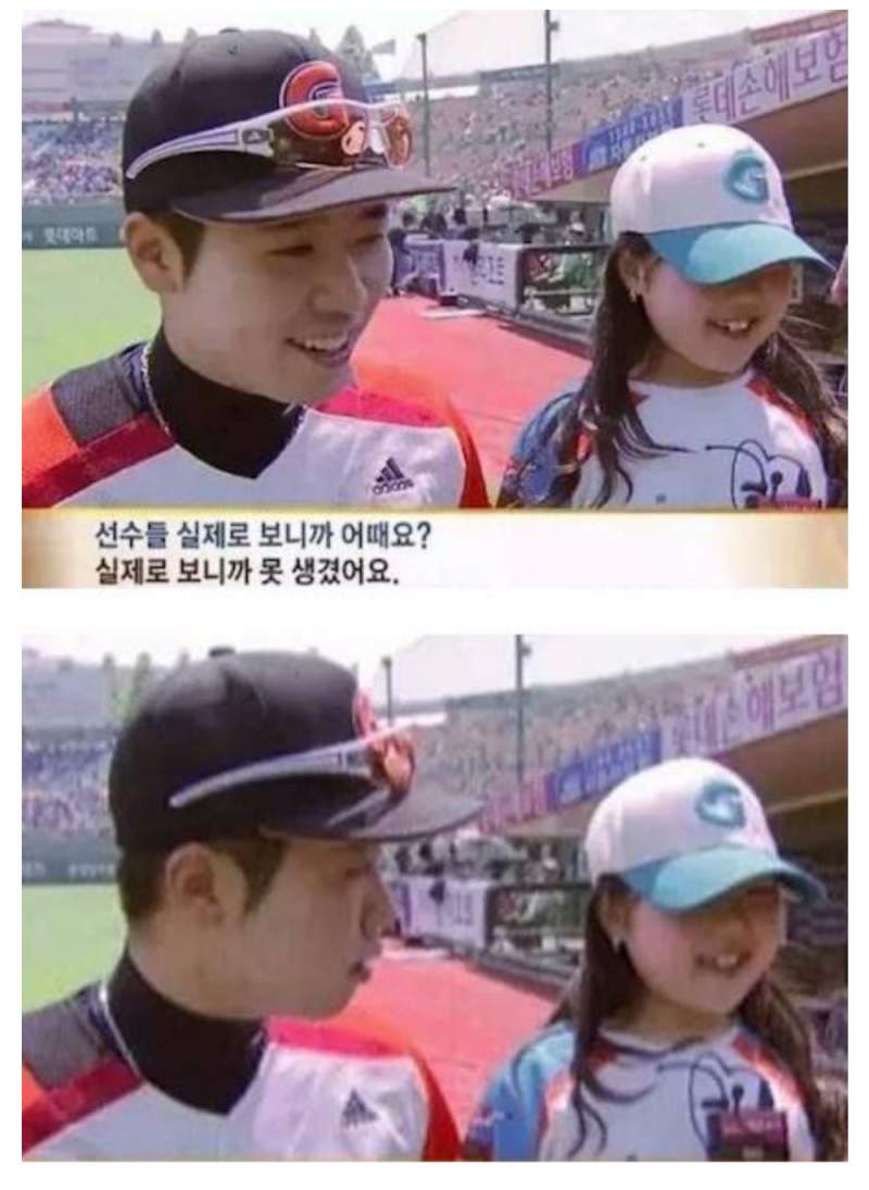 아이의 돌직구