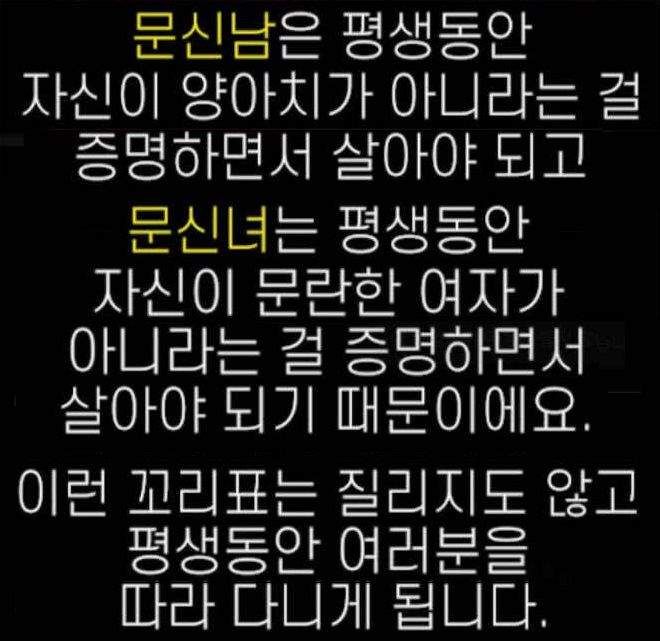 문신충이라고 하는 사람에게 일침한 문신남.jpg