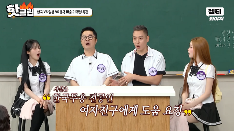 마술사 이은결이 어시스턴트와 결혼을 해서 받는 오해.jpg