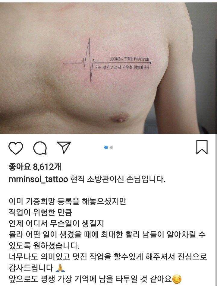 스레드] 타투했다고 법당 출입금지 당했어요.txt