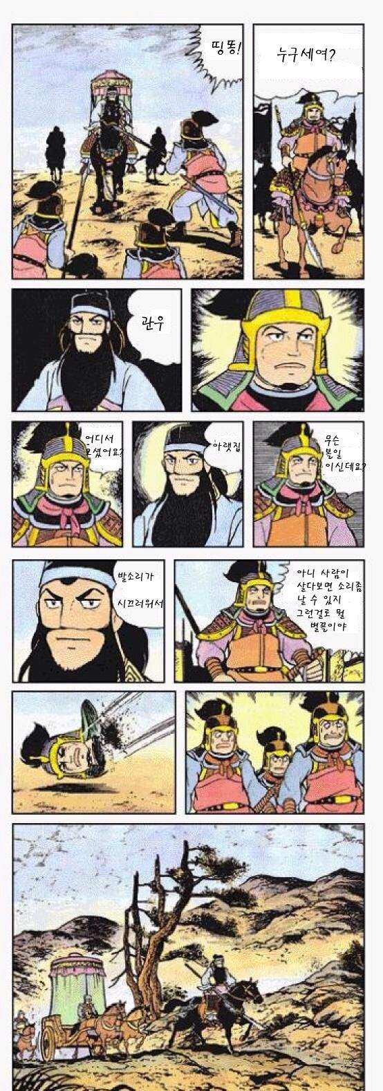 술이 식기전에 층간소음 해결한다