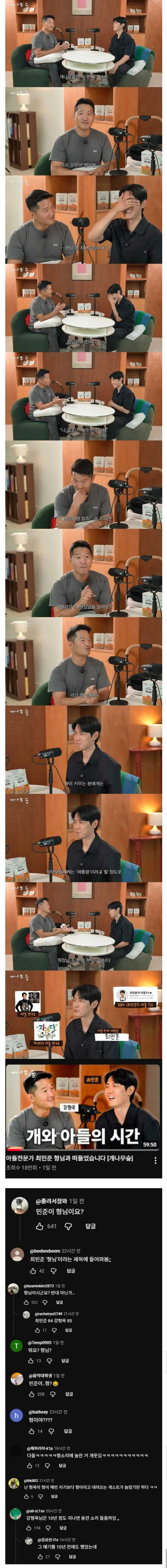 다들 놀라는 두 전문가의 만남