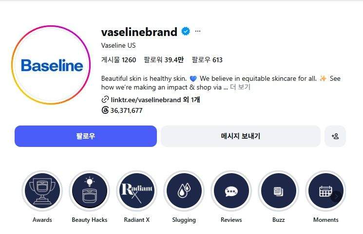 바세린 CEO 한국인이 됨 ㄷㄷㄷㄷㄷㄷ