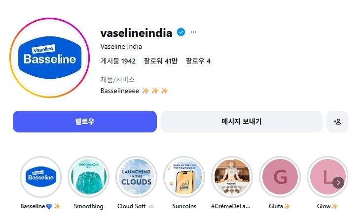 바세린 CEO 한국인이 됨 ㄷㄷㄷㄷㄷㄷ