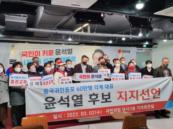 대통령 임기를 연장시켜야한다는 연변 조선족