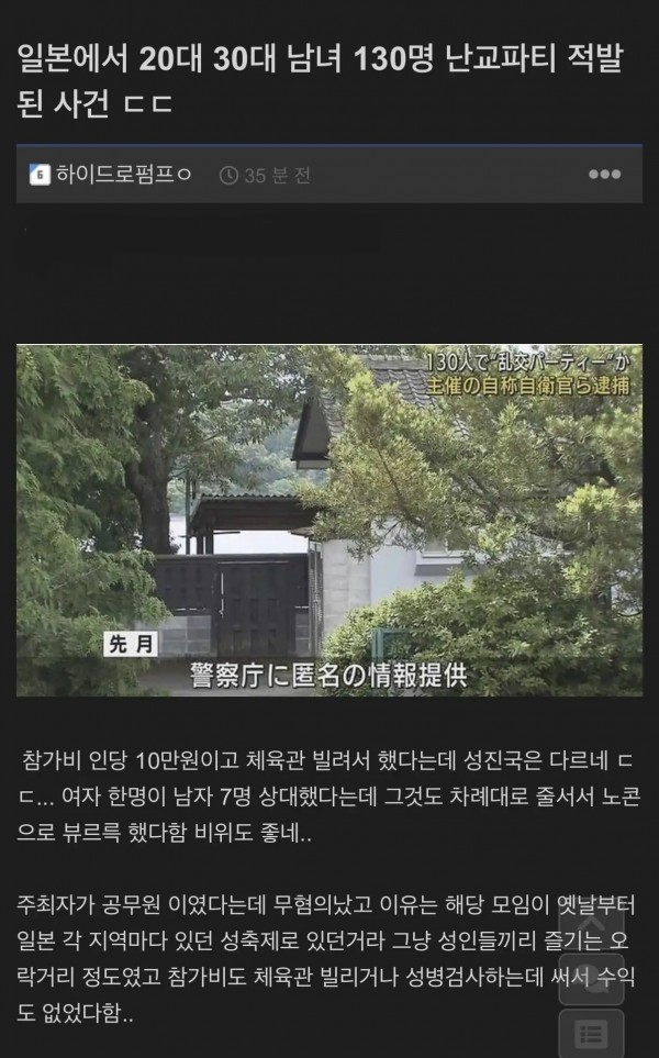 성진국 130명 난교파티 무죄...png