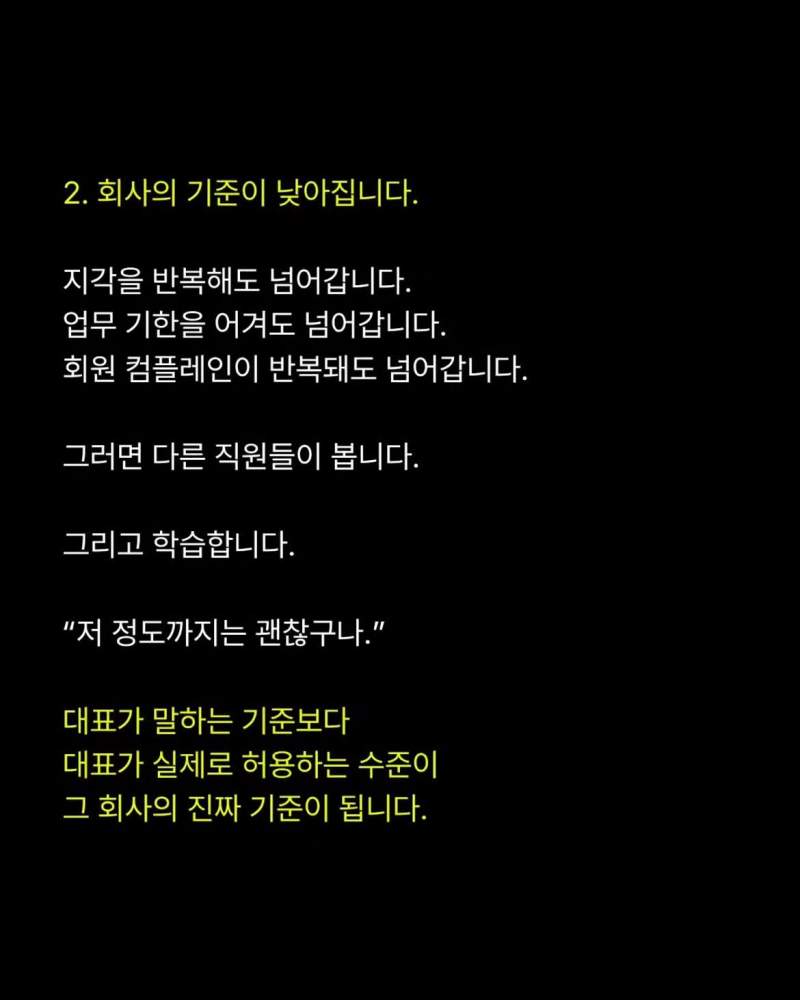 문제의 직원을 정리해야하는 이유 6가지.jpg