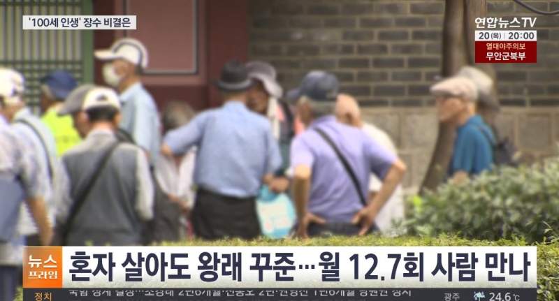 100세 고령자들의 공통된 생활습관.jpg