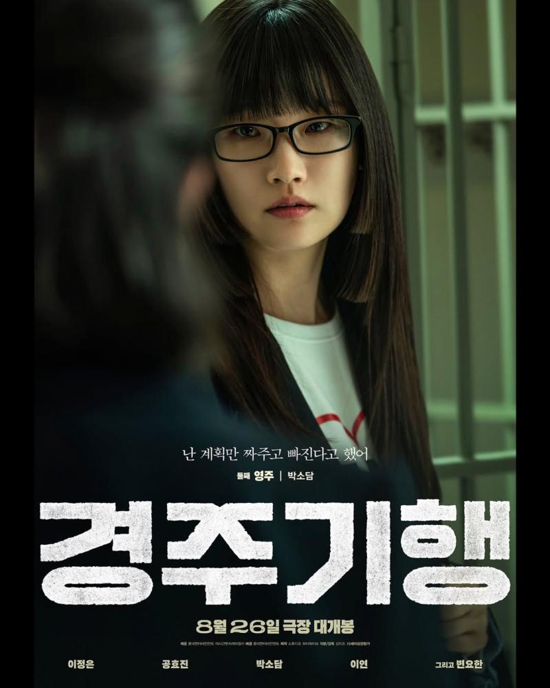 박소담