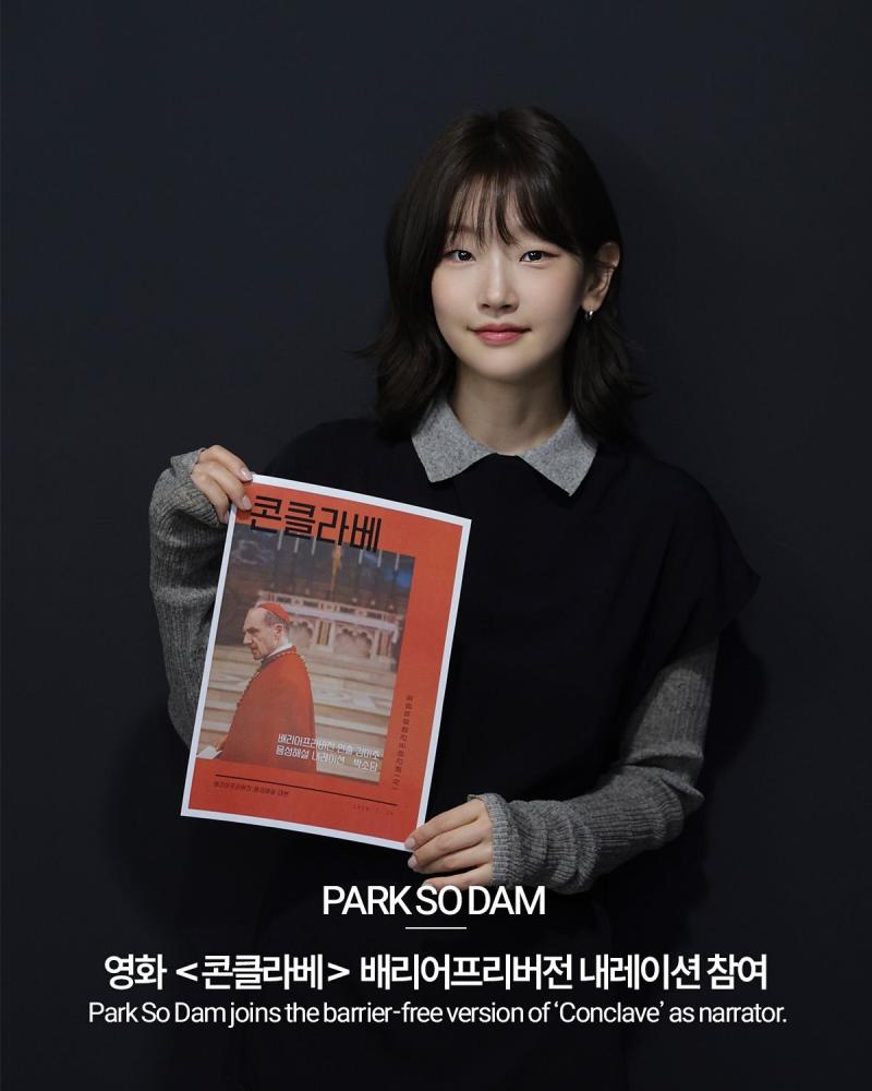 박소담