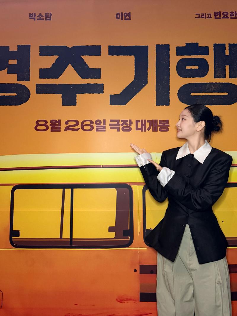 박소담