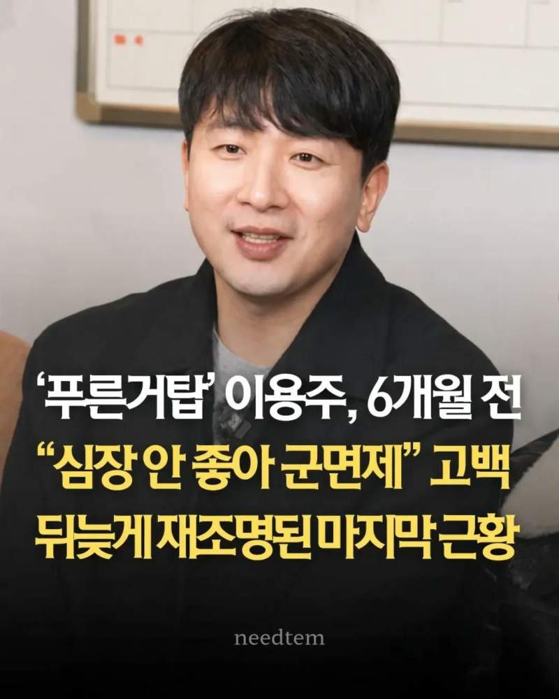 故 이용주 배우 추모하는 푸른거탑 동료 배우들