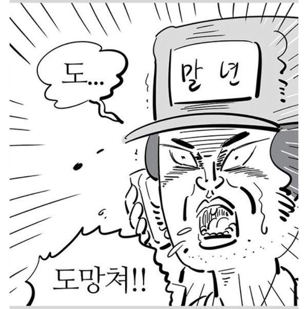 이건 달라도 너무 다르잖아