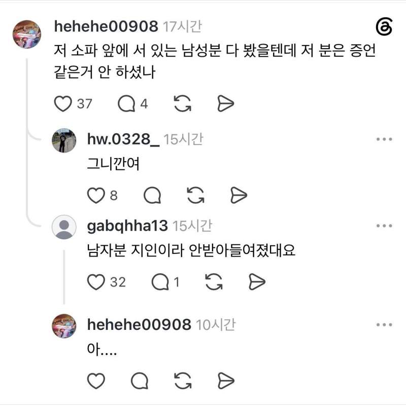 평택 노래방 여경 강제 추행 사건 결말