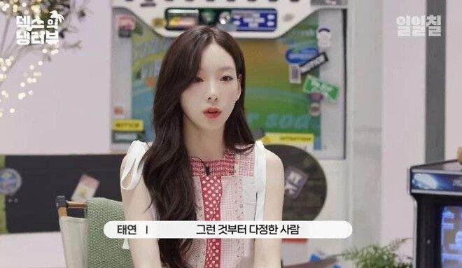 탱구의 이상형