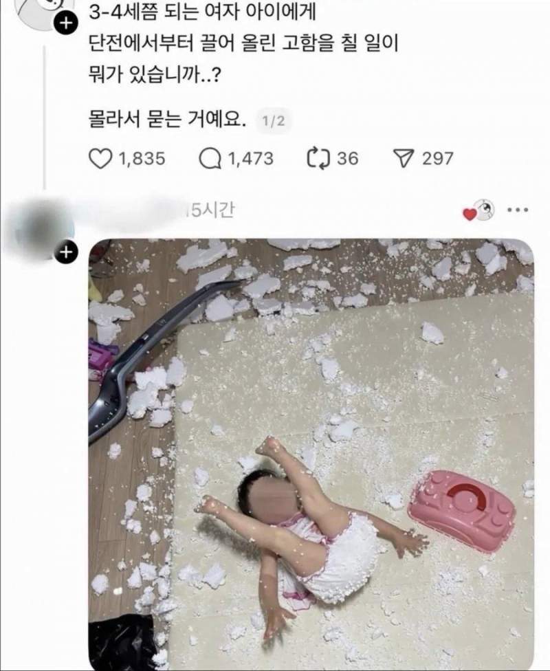 여자애 키우면서 소리지를일이 뭐있어?