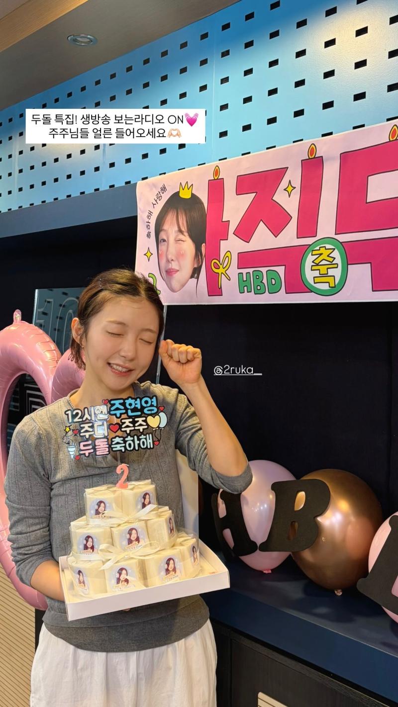 주현영