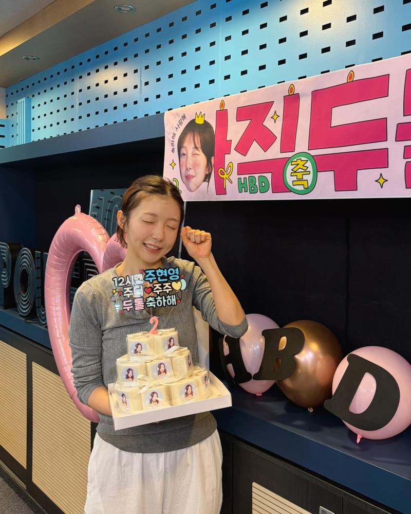 주현영