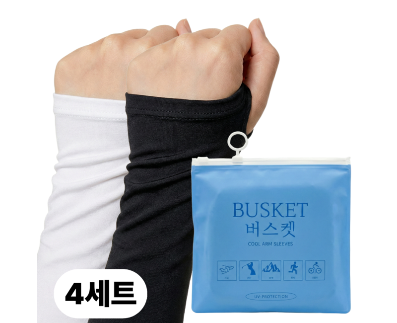 버스켓 자외선차단 심리스 쿨토시 4세트