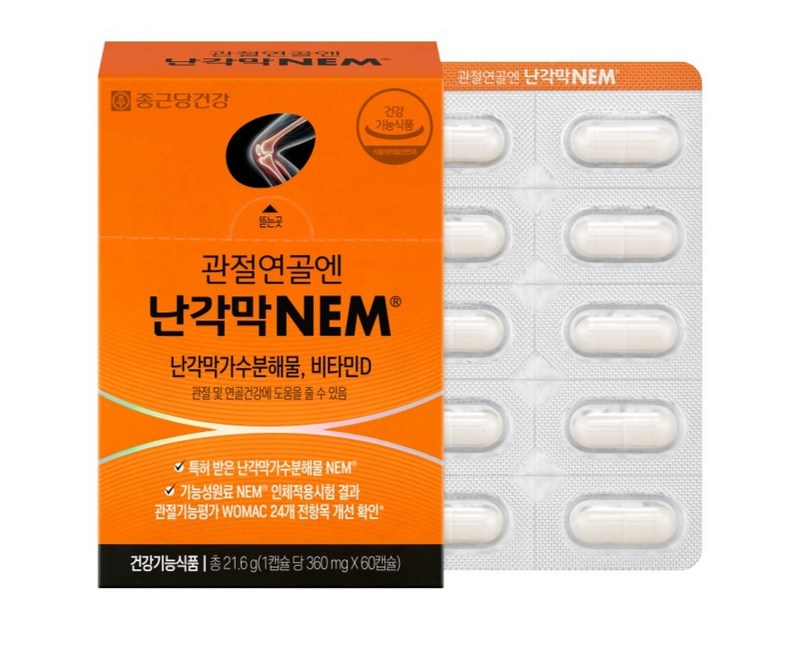종근당건강 관절연골엔 난각막 NEM