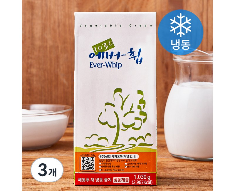 [로켓프레시] 선인 에버휩 식물성 휘핑 크림 (냉동)