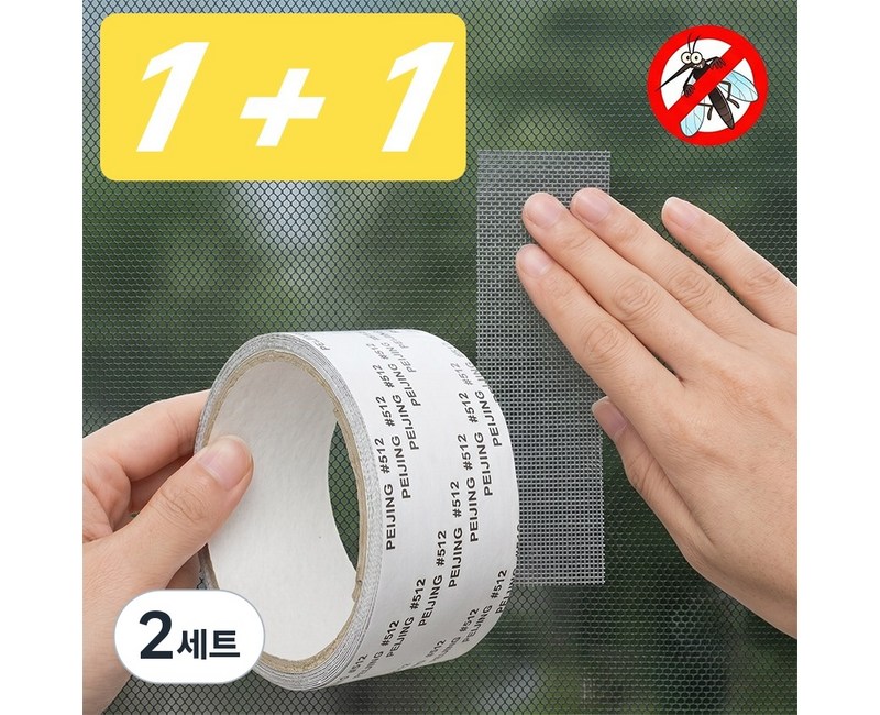 알뜰대장 모기장 방충망 보수 테이프 2P