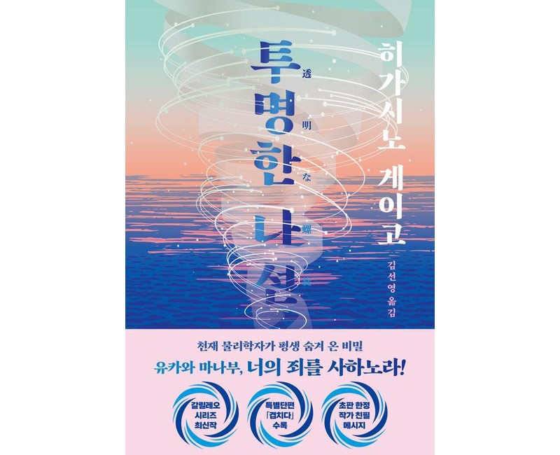 투명한 나선